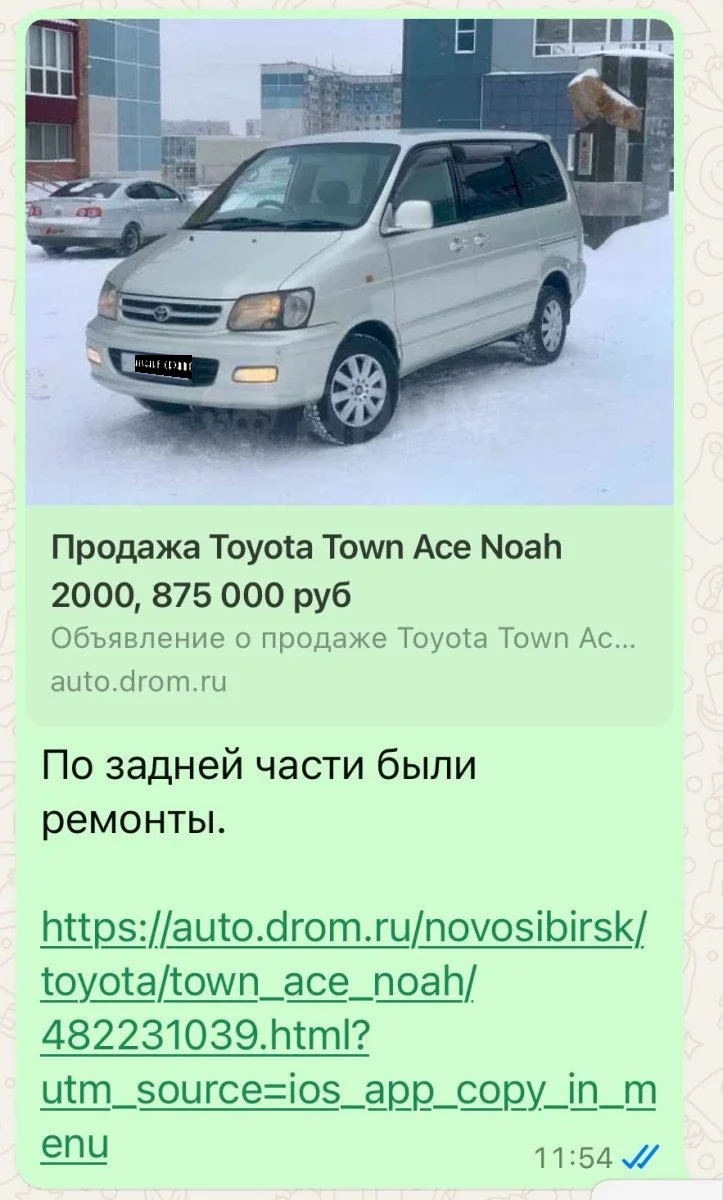 Поиск, подбор и покупка Honda Stepwgn. Из Барнаула в Астрахань. фото 1 из 15