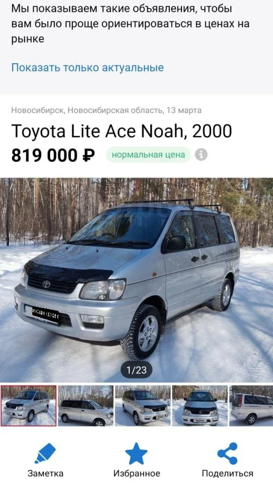 Поиск, подбор и покупка Honda Stepwgn. Из Барнаула в Астрахань. фото 2 из 15