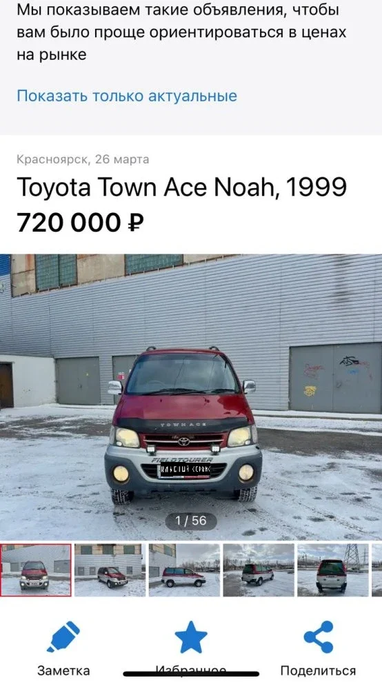 Поиск, подбор и покупка Honda Stepwgn. Из Барнаула в Астрахань. фото 8 из 15