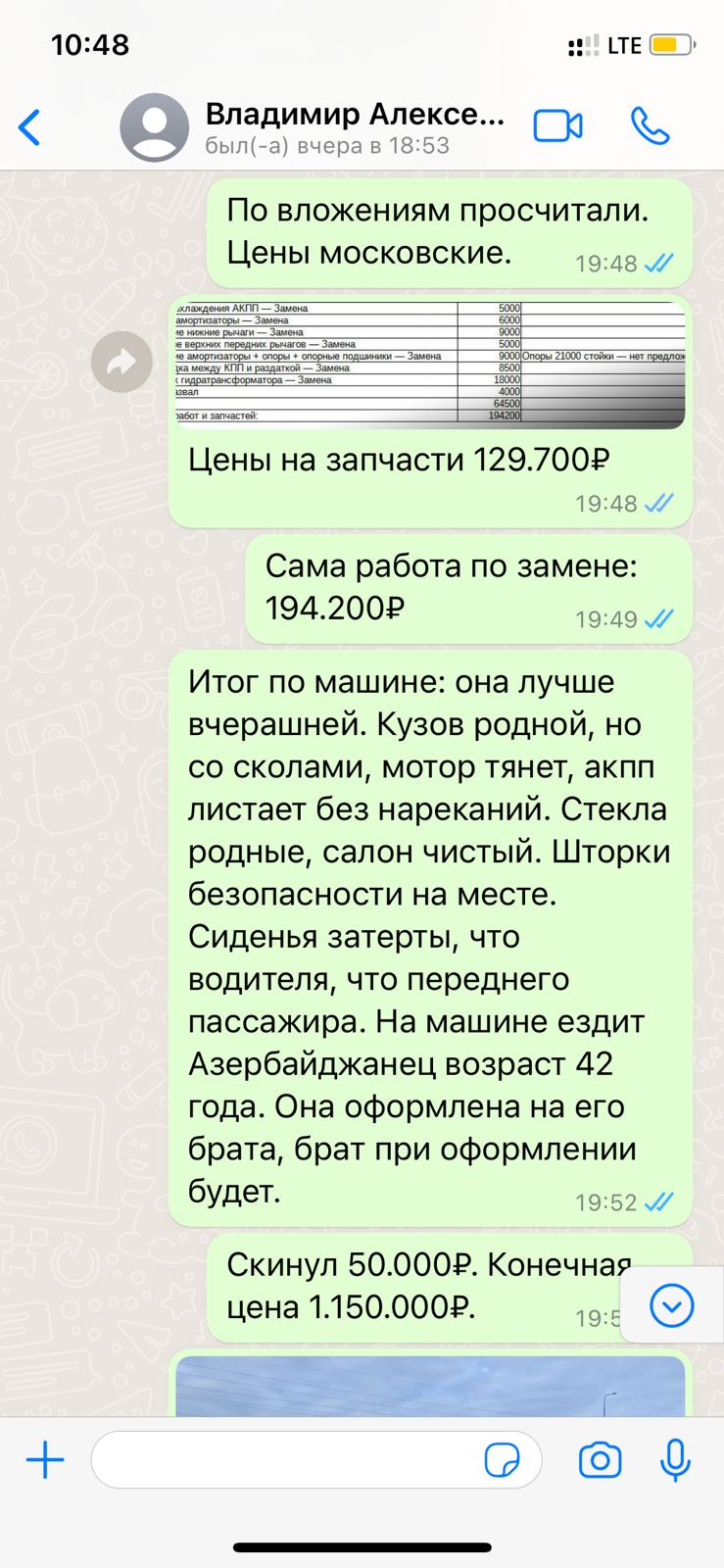 Как я нашел живой CADILLAC CTS на полном приводе. фото 8 из 14