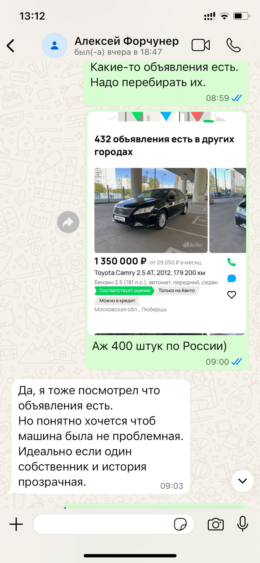 Поиск Toyota Camry. Как найти идеальный автомобиль! фото 2 из 28