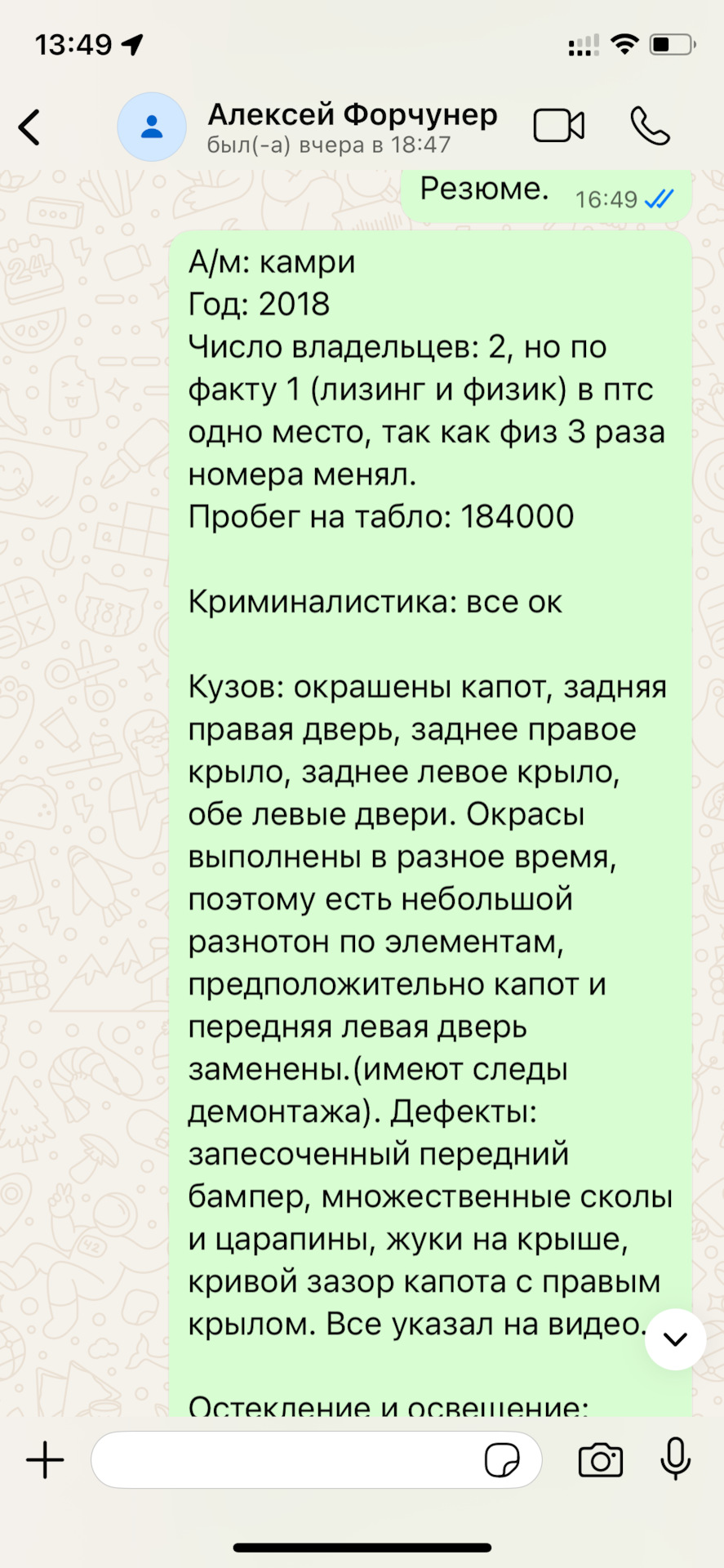 Поиск Toyota Camry. Как найти идеальный автомобиль! фото 7 из 28