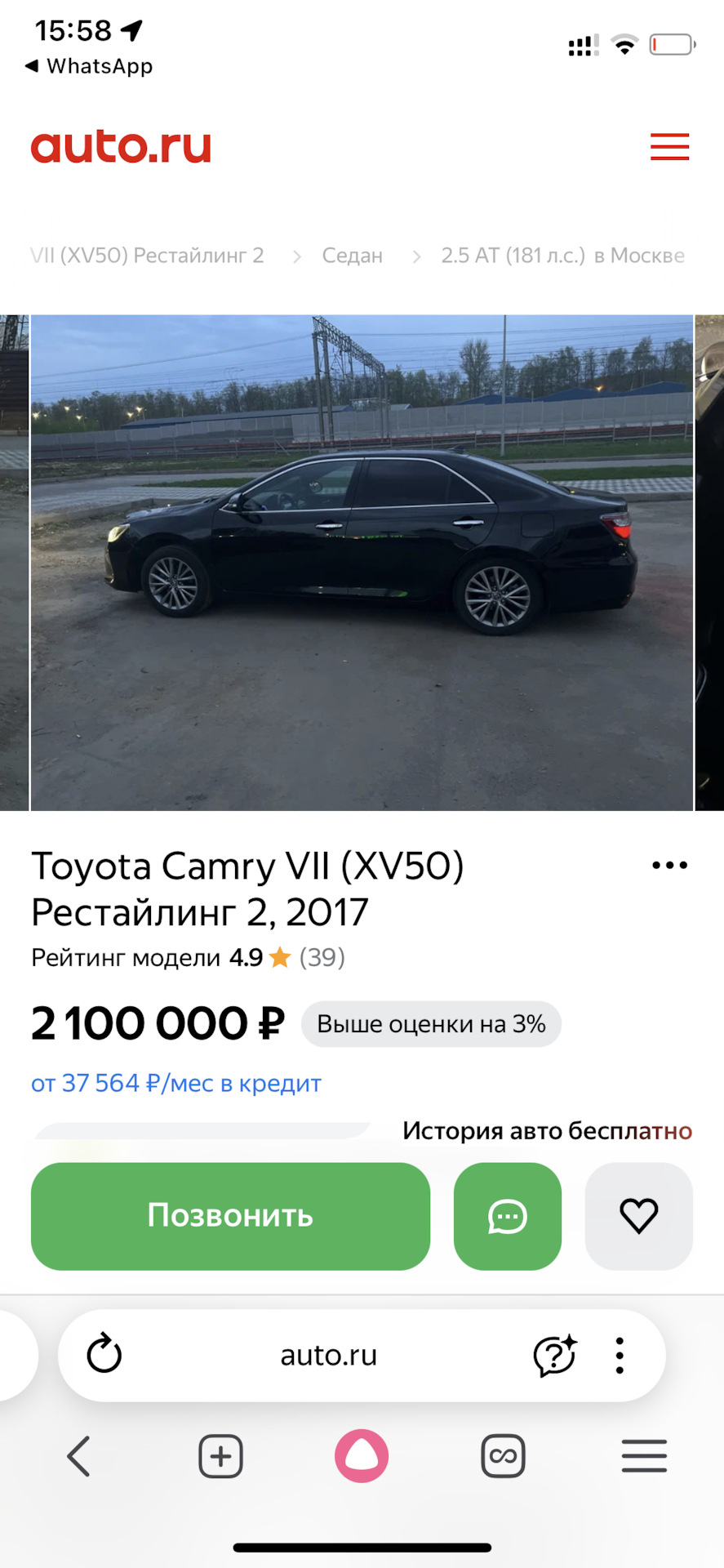 Поиск Toyota Camry. Как найти идеальный автомобиль! фото 18 из 28