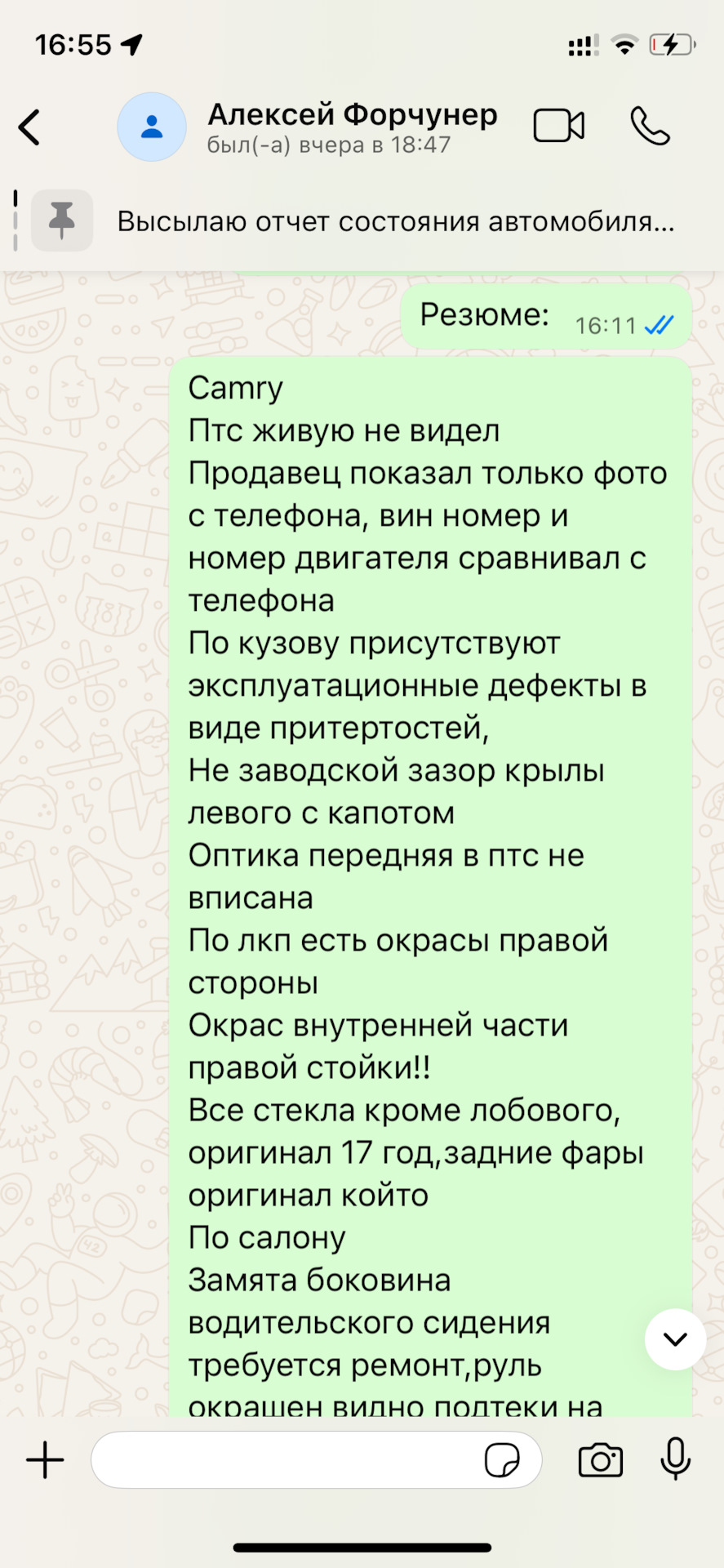 Поиск Toyota Camry. Как найти идеальный автомобиль! фото 26 из 28