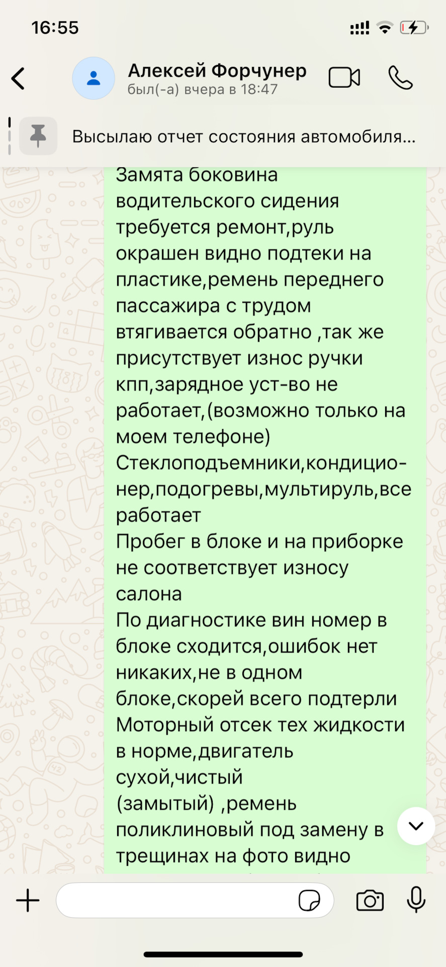 Поиск Toyota Camry. Как найти идеальный автомобиль! фото 27 из 28