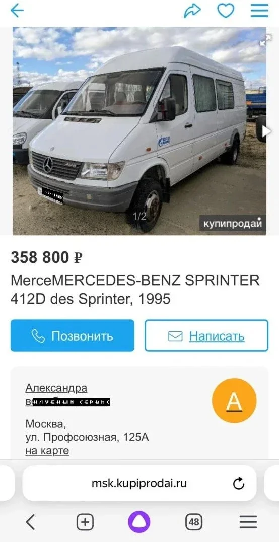 Mercedes Sprinter 4x4 после Газпрома. Еще походит или в утиль? фото 1 из 22