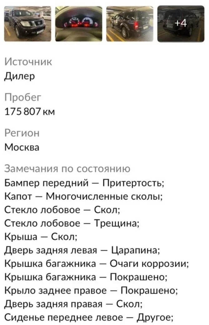 Я опять нашел живой Toyota Land Cruiser Prado. Народный автоподбор! фото 4 из 15