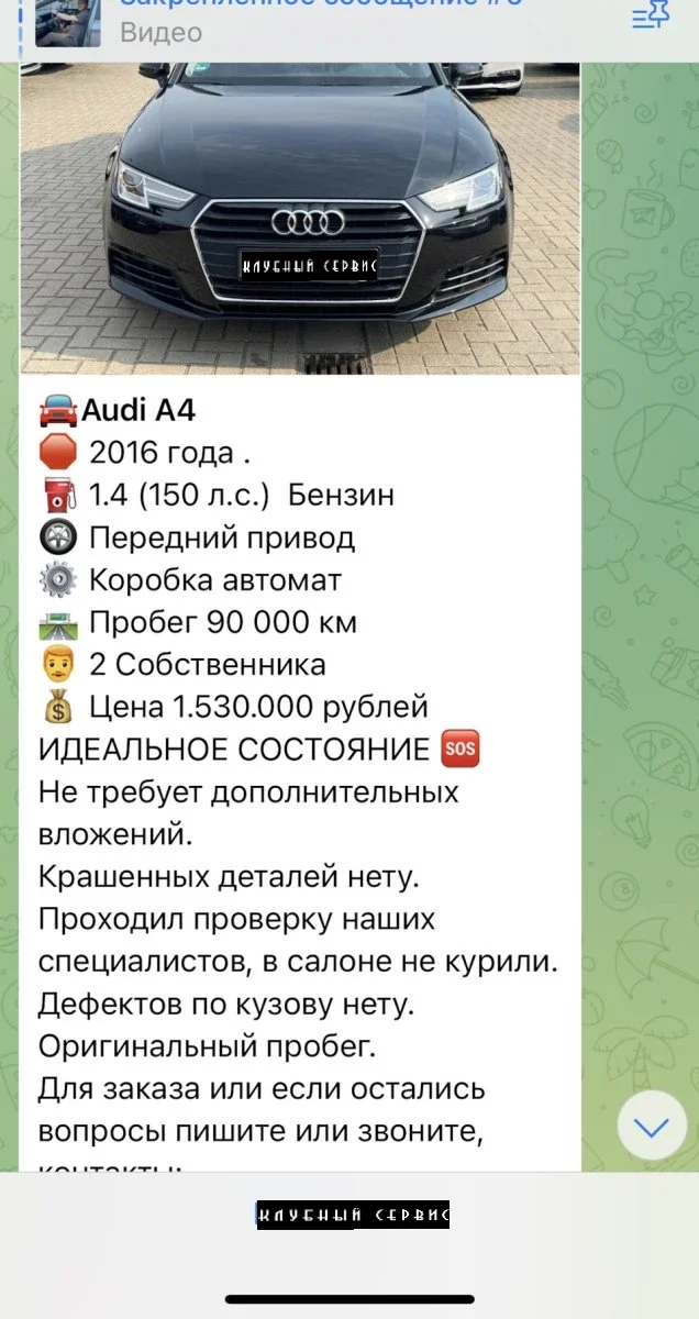 Осторожно мошенники, а может просто дешёвые авто? фото 2 из 4
