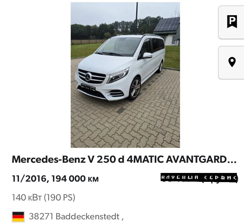 Осторожно мошенники, а может просто дешёвые авто? фото 4 из 4