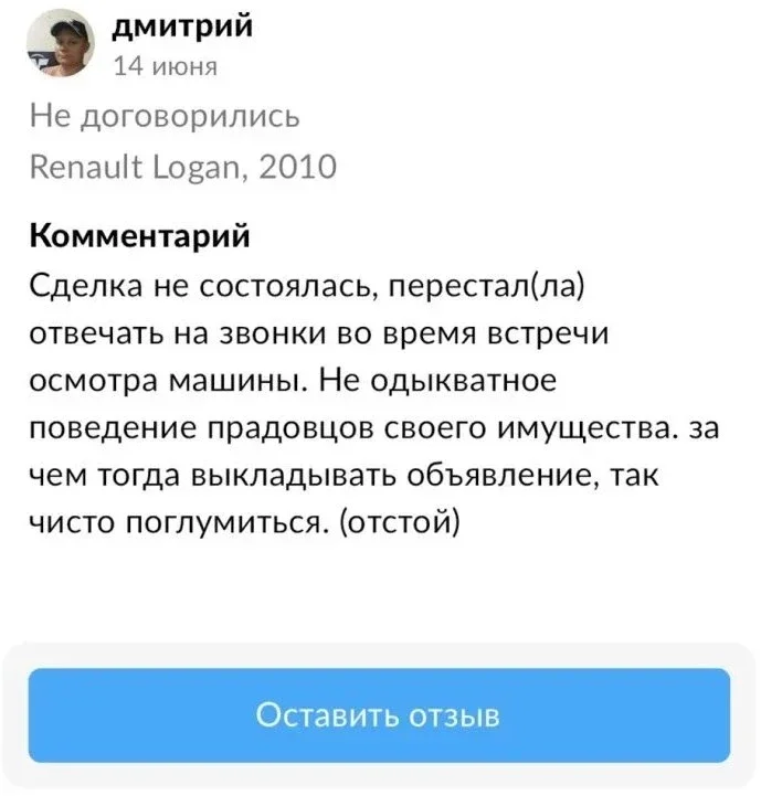 Renault Logan 2010 года от одного владельца. Бедный Йорик, может лучше тебя не откапывать! фото 2 из 6