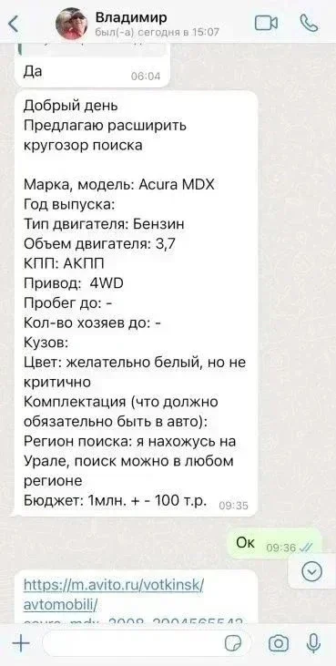 Мечта за 1 млн рублей или как я ACURA MDX искал по России. фото 5 из 14