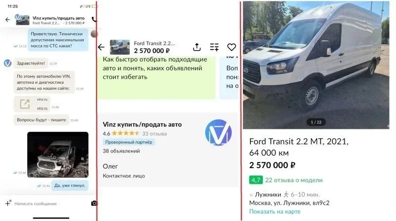 Покупка коммерческого транспорта или когда можно остаться без денег и машины! фото 3 из 6