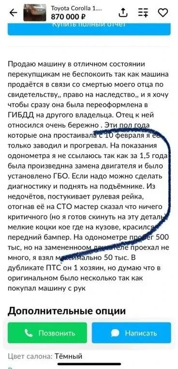 Поиск и подбор Toyota Corolla за 1 миллион рублей. Часть вторая. Итог. фото 12 из 13