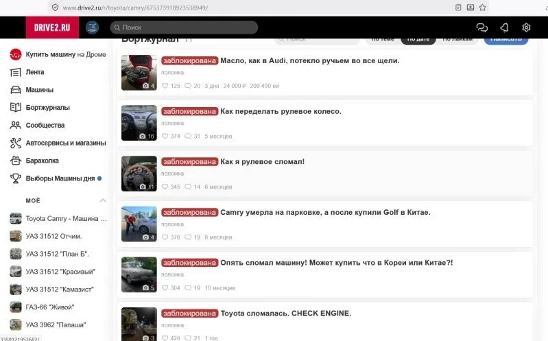 Беда, беда, меня заблокировал сайт DriveДва. фото 5 из 5