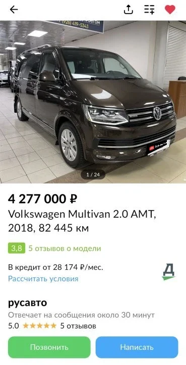 ПЕРЕКУПЫ — ЗЛО? фото 1 из 8