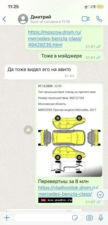 Как я нашел живой Mercedes-Benz G 63 AMG. Найден, Проверен, Куплен! фото 2 из 15