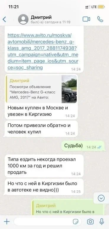 Как я нашел живой Mercedes-Benz G 63 AMG. Найден, Проверен, Куплен! фото 3 из 15