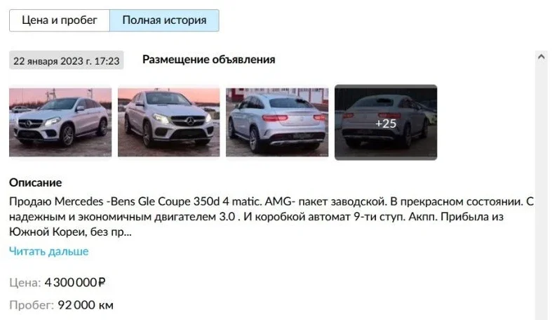 Bentley Continental GT от Балашихинских перекупов! Жара! фото 1 из 15