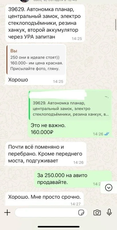 Как я покупал УАЗ Буханку в Калуге. фото 2 из 9
