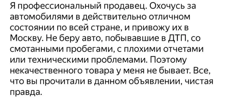 Как красноярский перекуп автохламом в Москве торговал. фото 4 из 12