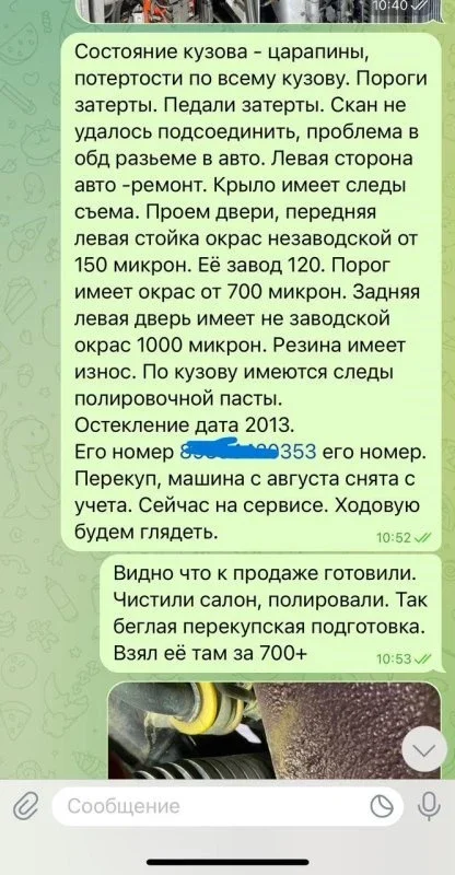 Как красноярский перекуп автохламом в Москве торговал. фото 10 из 12