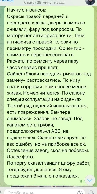 Ржавая легенда Toyota Land Cruiser Prado 2008 года. фото 9 из 10
