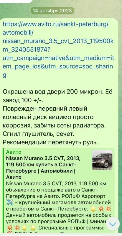 Подбор Nissan Murano. Нашли, проверили, купили! фото 1 из 12