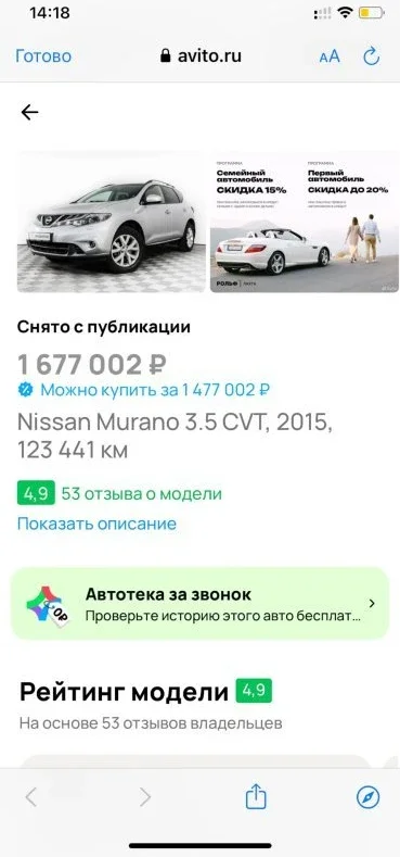 Подбор Nissan Murano. Нашли, проверили, купили! фото 2 из 12