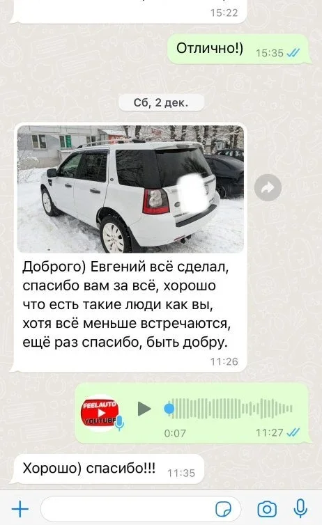Подбор Land Rover Freelander. Краснодар — Тольятти. Нашел! фото 7 из 7