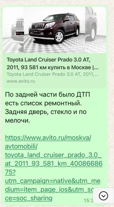 Я опять нашел живой Toyota Land Cruiser Prado за 2.8 млн рублей. фото 1 из 10