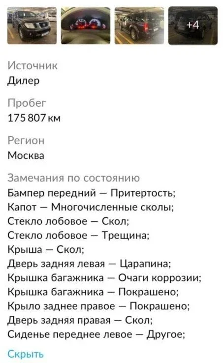 Я опять нашел живой Toyota Land Cruiser Prado за 2.8 млн рублей. фото 3 из 10