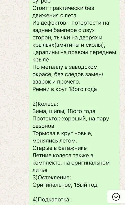 Поиск и подбор Skoda Rapid. Живого мало, но мы нашли! фото 3 из 5