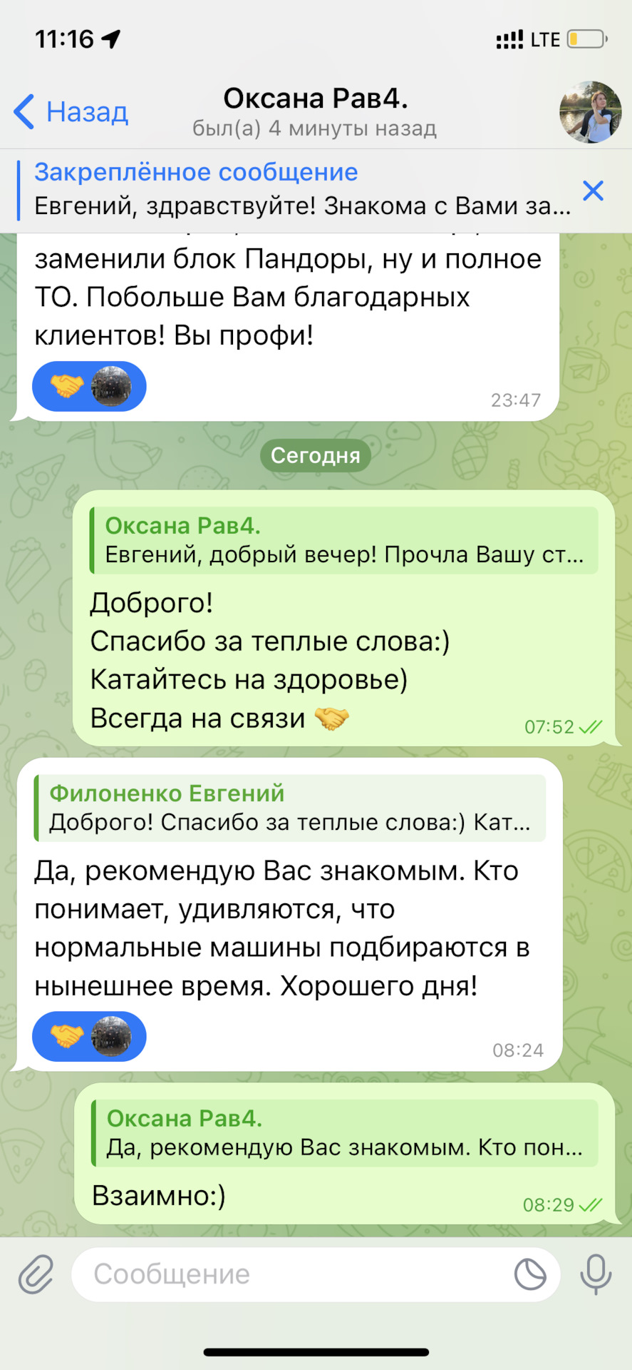 Поиск и подбор Toyota RAV4. Не просто найти живое. фото 12 из 12