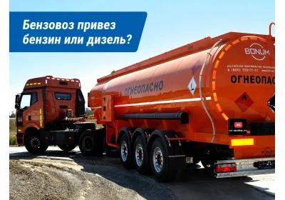 В Москве снова лимитируют бензин, а ответ, стоит ли стоять в очереди, уже написан на цистерне бензовоза