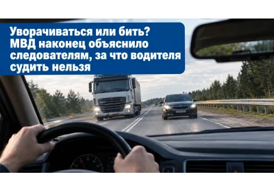 Уйти от удара и сесть за это.