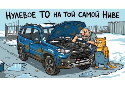 Та самая  Niva Travel. ТО-0  у официалов:  масла в трансмиссию и эксклюзивное фото мануала устранения заводского косяка нижнего  рычага (Предписание № 93-25)