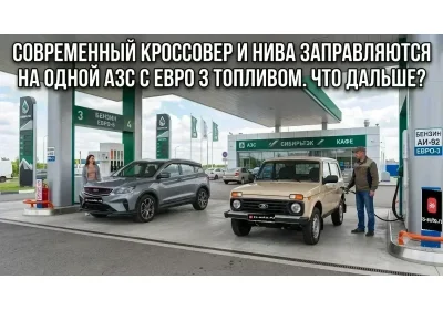 Сказка про встречу на АЗС