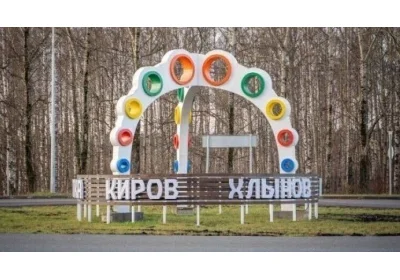 Киров Вятка Хлынов