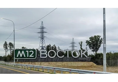 Платная дорога - экономит ваши деньги...