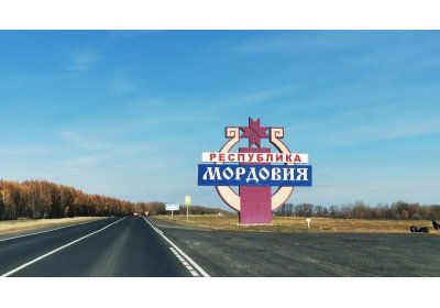 Вот и Саранск.