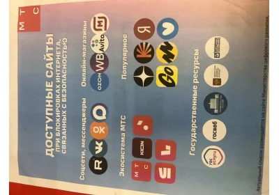 Православное