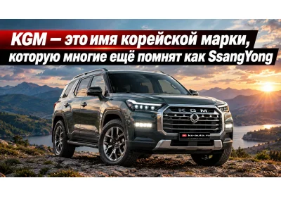 KGM Musso Grand Sport KHAN: корейский пикап, который выбирает не имидж, а работу.