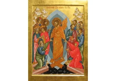 Христос Воскресе.