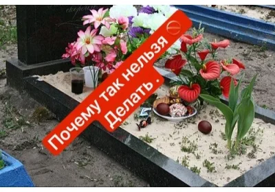 Кладбище не кабак.