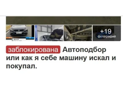 Беда, беда, меня заблокировал сайт DriveДва.