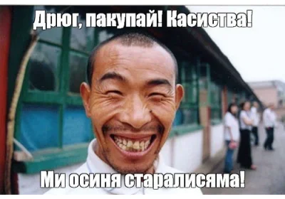 Второй раз на те же грабли (китайские)