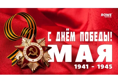 С праздником Россия!!!