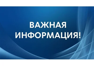 для информации