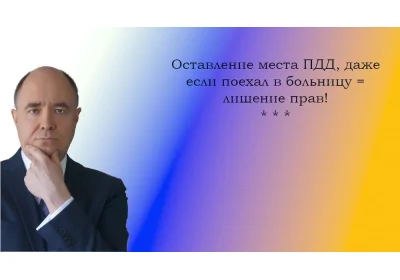 Жесткие правила: почему водитель из Севастополя лишился прав, спасая ребенка