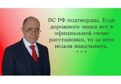 Знак, которого не было: как водитель оспорил лишение прав из-за "фантомного" запрета обгона